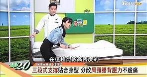 專家分析日本空氣編織床墊 雷師傅親身試躺 高支撐輕鬆翻身 健康2.0