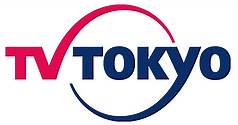 [直播]東京電視台線上看-日本電視台網路轉播 TV TOKYO Live | 電視超人線上看