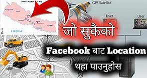 How to track location by Facebook in nepal 🇳🇵