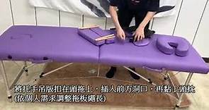 Best massage按摩床 鋁合金示範款 MTZ1A
