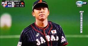 投手影音館 笠原祥太郎 vs. MLB (2018 Japan All-Star Series)