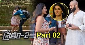 Pretham-2 Telugu Movie Part 2 | JayasuryaAmith | Chakalakkal | Dain Davis | BhavaniHD Movies