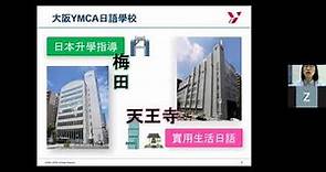 大阪YMCA日本語学校（中国語）