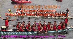 2014 香港國際龍舟邀請賽 會長盾決賽