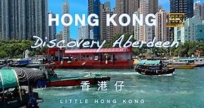 Hong Kong Aberdeen [4k] 香港仔
