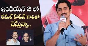 Hero Siddharth About His Working Experience With Kamal Hasan In Indian 2 | Takkar Press Meet