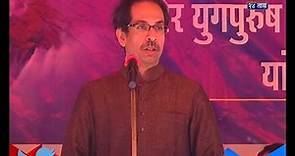 Mumbai | Uddhav Thackeray | Speech At Inauguration Of Prabodhankar Thackeray Painting