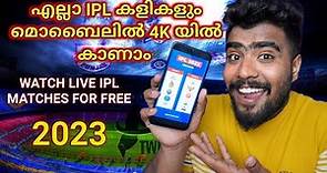 How to watch live IPL matches in mobile 2023| 4k resolution|Official ipl live streaming