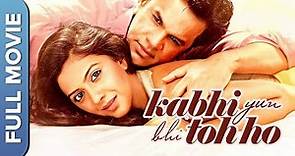 Kabhi Yun Bhi Toh Ho Full Bollywood Movie | Manoj Joshi, Tejashree Pradhan, Sujata Thakkar