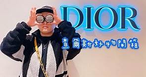 Dior 2020經典緹花版 超完美柔霧光氣墊粉餅開箱