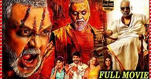 Kanchana 3 Telugu Horror/Drama Full Length HD Movie || Raghava Lawrence Movie || Cine Square