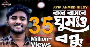 Kar Bashore Ghumaw Bondhu | Bangla New Sad Song 2019 | Atif Ahmed Niloy | Official Song | Sobar Tv