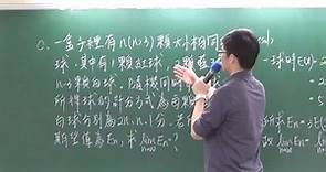 [高中數學][104數甲][選填C][期望值與數列極限][威全老師主講][周杰數學]