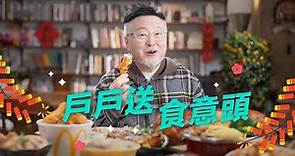 過年食咩最開心？Deliveroo祝你過一個食力滿滿嘅新年！🧧