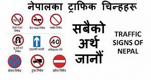 Traffic Signs of Nepal - Nepali Driving Licence Examination