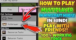 How to play multiplayer in minecraft | How to play minecraft with friends | Lucon Gaming