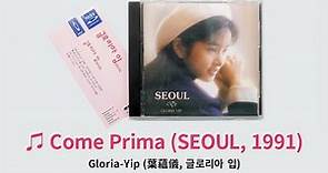 Come Prima (SEOUL, 1991) / Gloria-Yip (葉蘊儀, 글로리아 입)