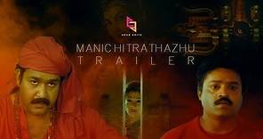 Manichitrathazhu | Trailer | with subtitle | Mohanlal | Suresh Gopi | Shobhana