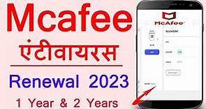 Mcafee subscription renewal india 2023 | Mcafee Antivirus renewal | how to renew McAfee Antivirus |