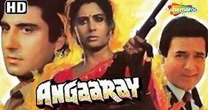 Angaaray (1986) (HD) Hindi Full Movie - Rajesh Khanna | Smita Patil | Raj Babbar | Shakti Kapoor