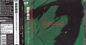 Haruomi Hosono - Medicine Compilation From The Quiet Lodge