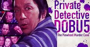 Private Detective Dobu 5: The Pinwheel Murder Case (1983)