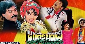 Jagadeka Veerudu Atiloka Sundari || Chiranjeevi, Sridevi,Bramhanandham || Telugu Full Movies