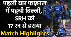 DC vs SRH Qualifier2 Match Highlights: Delhi Capitals into IPL final for first time | वनइंडिया हिंदी