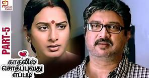 Kadhalil Sodhappuvadhu Yeppadi Tamil Movie HD | Part 5 | Siddharth | Amala Paul | Thamizh Padam
