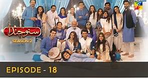 Suno Chanda Season 2 - Episode 18 - Iqra Aziz - Farhan Saeed - Mashal Khan- HUM TV