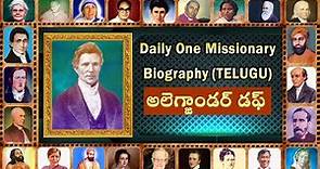 Alexander Duff (TELUGU) Daily One Missionary Biography
