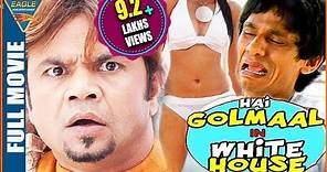 Hai Golmaal in White House Hindi Full Length Movie || Rajpal Yadav, Vijay Raaz || Eagle Hindi Movies