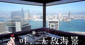香港无敌海景餐厅【Café Gray Deluxe】