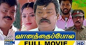 Vaanathaippola Full Movies HD | Vijayakanth | Meena | Prabhudeva | Livingston | Raj Movies