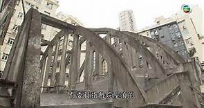 一級歷史建築北角「皇都戲院」建築特色 - TVB時事通識－香港新聞－TVB News