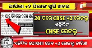 +2 Exam Result 2024 Odisha - 12th Exam Result Date - CHSE Result Odisha - Plus Two Result Date