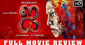 Tamil Movie I Review || Tamil Movie 2015 Review || Shankar,Vikram,Amy Jackson
