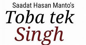 Toba tek singh by Saadat Hasan Manto in hindi (टोबा टेक सिंह)
