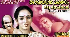 Lekhayude Maranam Oru Flash Back (1983) Malayalam Full Movie