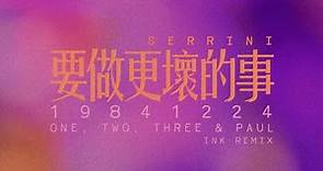 Serrini•要做更壞的事(19841224 one, two, three and Paul)[INK Remix]