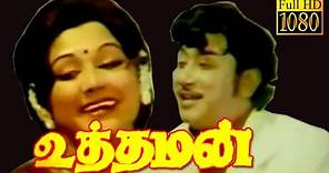 Tamil Full Movie HD | Uthaman | Sivaji, Manjula | Superhit Movie Tamil