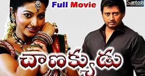 Chanakyudu Telugu Full Movie || Prashanth | Sneha | Vadivellu | Tollywood Full Movies