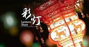 Festive China: Lantern Show