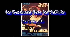 La Ragazza Con La Valigia - Paul Mauriat / 1961 (가방을 든 여인 – 폴모리아)