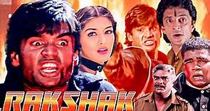 Rakshak ( रक्षक ) Full Hindi Movie In HD | Suniel Shetty | Sonali Bendre | Karisma Kapoor |