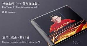 傅聰 Fou Ts'ong【蕭邦：夜曲，第19號 Chopin: Nocturne No.19 in E minor, op.72-1】Official Instrumental