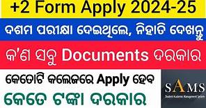 +2 E-Admission 2024-25 / SAMS Odisha / How to Apply, Need Documents, Fees Details