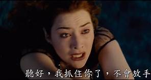 鐵達尼號 25週年重映版 - 中文預告