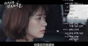 《從天而降的億萬顆星星》第9集預告｜愛奇藝台灣站