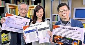 網路頻道轉電視節目第一人 《理財達人秀》屢破台灣紀錄｜東森新聞
